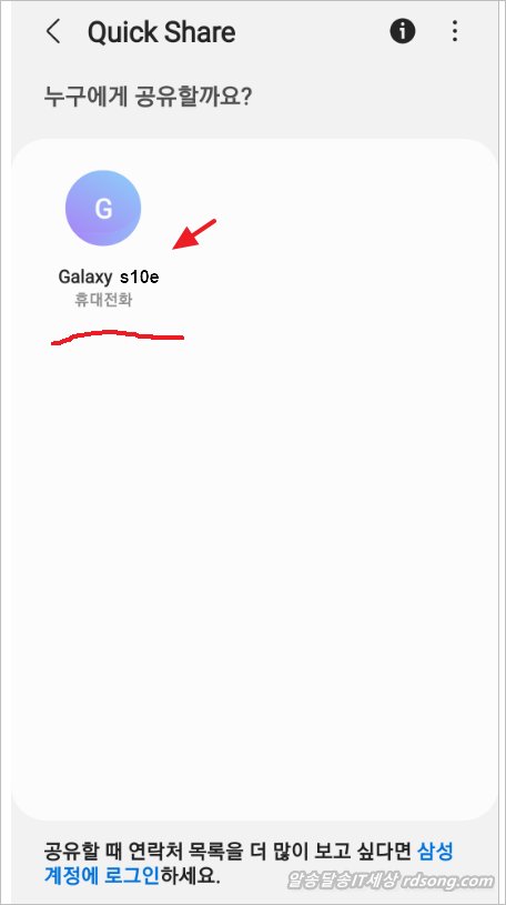 갤럭시 퀵쉐어 quick share 파일 사진전송 사용법 -  핸드폰 vs 핸드폰 파일공유 파일전송