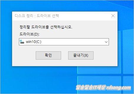 윈도우 최적화 - 윈도우10 업데이트 후에 컴퓨터 디스크 정리