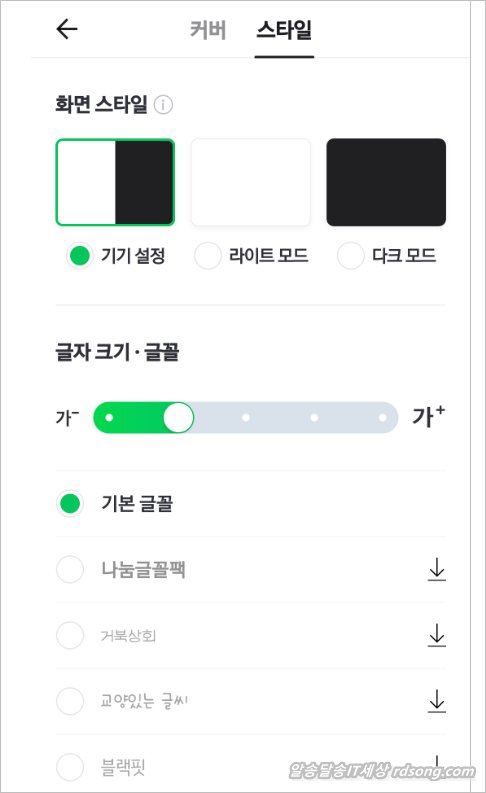 네이버 앱 모바일 웹 다크모드 사용하기 - 모바일 네이버 다크모드