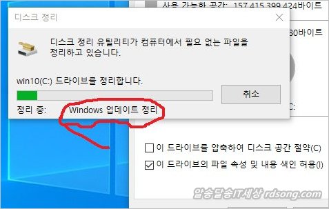 윈도우 최적화 - 윈도우10 업데이트 후에 컴퓨터 디스크 정리