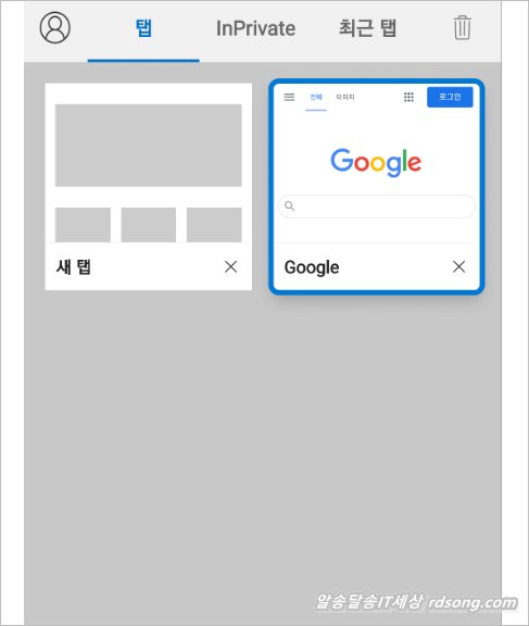 모바일 크롬 탭전환 빠르게 &#8211; 엣지 삼성브라우저 웨일 크로미움 기반 브라우저 빠른 탭 전환