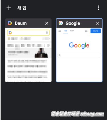 갤럭시 모바일 크롬 탭 그룹화 사용법