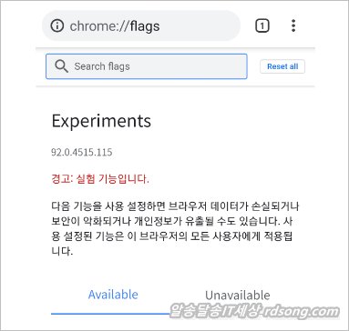 모바일 크롬 web feed 기능 chrome 92 RSS feed reader