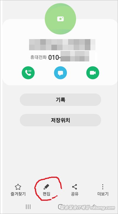 휴대폰 업데이트 삼성 갤럭시 s10 e 업데이트 - 연락처 개인별 벨소리 지정