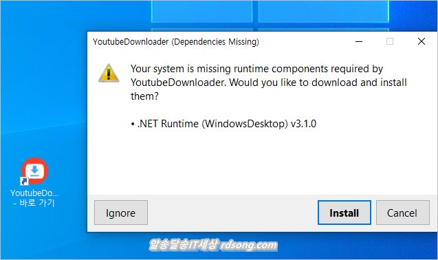 유튜브 다운로드 방법 Youtubedownloader 프로그램 오픈소스 기반