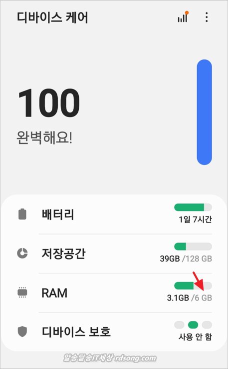 안드로이드 최적화 어플 개빠름 앱 사용법 [ 갤럭시 최적화 ]