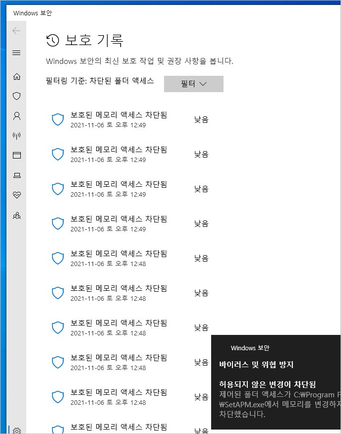 [ 에이서 노트북 ] 윈도우 10 보안 윈도우 디펜더 Setapm 차단 알림 해결 방법