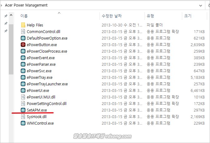 [ 에이서 노트북 ] 윈도우 10 보안 윈도우 디펜더 Setapm 차단 알림 해결 방법