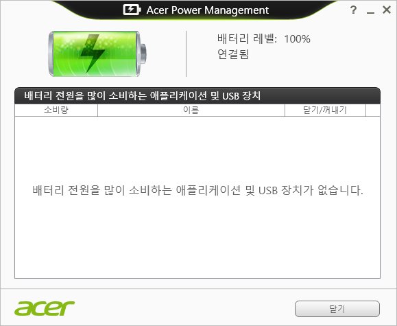 [ 에이서 노트북 ] 윈도우 10 보안 윈도우 디펜더 Setapm 차단 알림 해결 방법