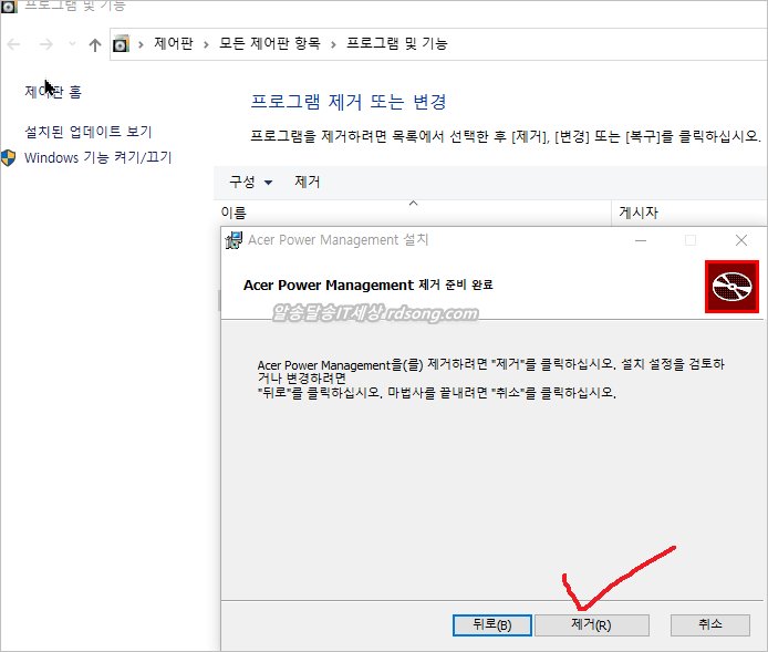 [ 에이서 노트북 ] 윈도우 10 보안 윈도우 디펜더 Setapm 차단 알림 해결 방법