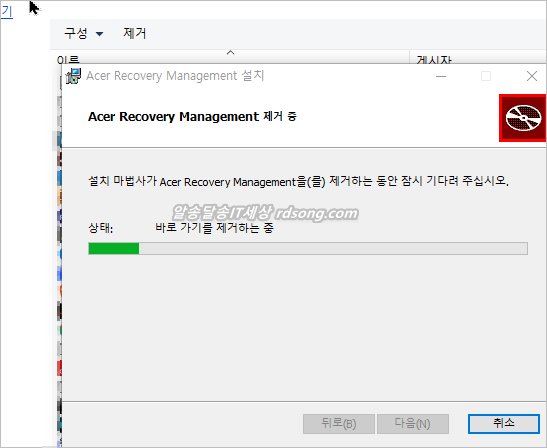[ 에이서 노트북 ] 윈도우 10 보안 윈도우 디펜더 Setapm 차단 알림 해결 방법