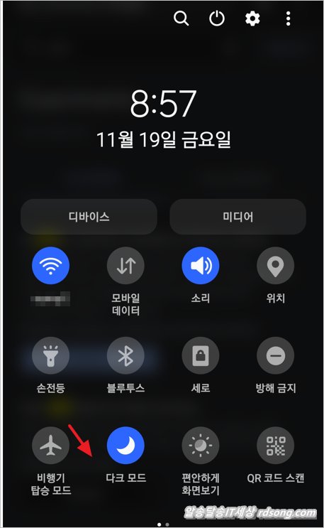 크롬 다크테마 사용법 &#8211; 갤럭시 다크모드 사용시 선택적 웹사이트 다크모드 해제 방법[ 크롬 96]