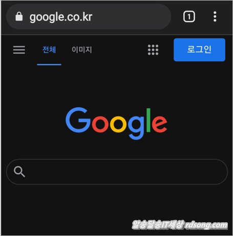 크롬 다크테마 사용법 &#8211; 갤럭시 다크모드 사용시 선택적 웹사이트 다크모드 해제 방법[ 크롬 96]