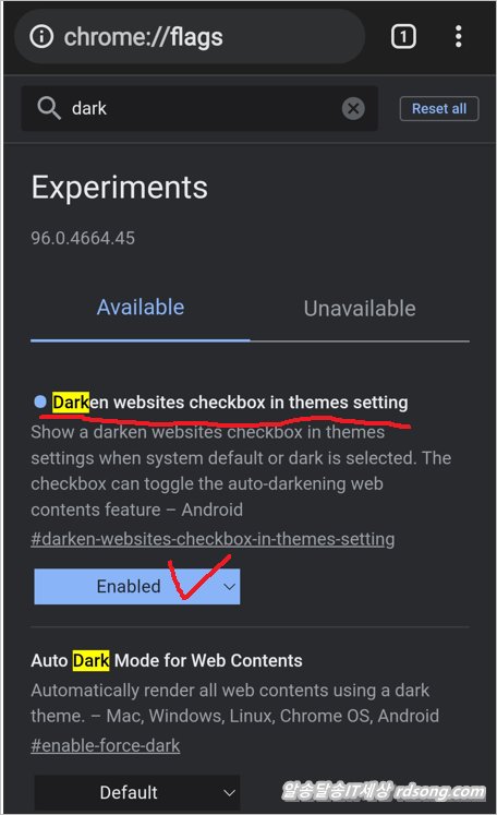 크롬 다크테마 사용법 &#8211; 갤럭시 다크모드 사용시 선택적 웹사이트 다크모드 해제 방법[ 크롬 96]