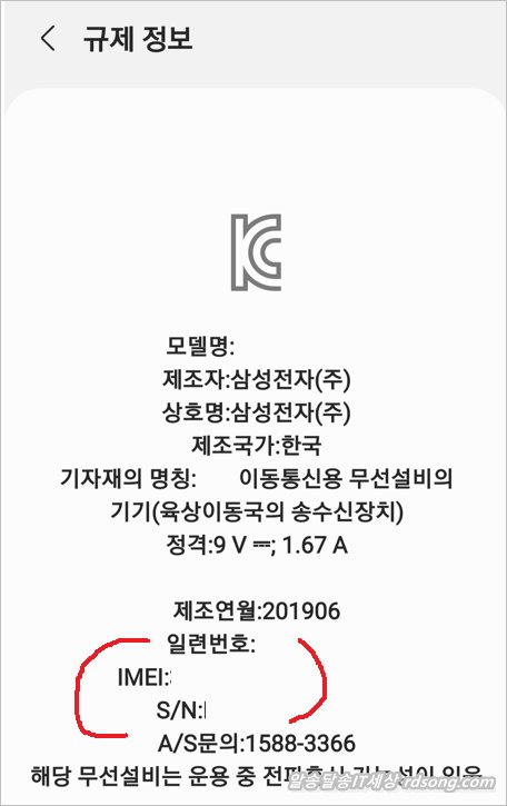 휴대폰 Imei 조회 방법 [ 단말기 식별 번호 ] 휴대폰 일련번호 확인 방법