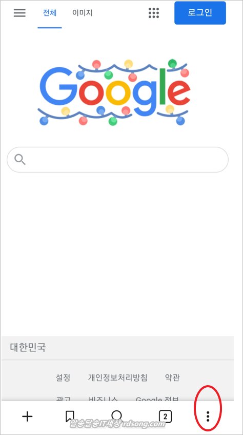 유튜브 음악 듣기 위해 브레이브 브라우저 이용하여 백그라운드 재생 하는 방법 [안드로이드 핸드폰]