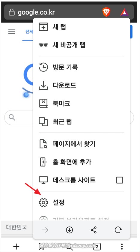 유튜브 음악 듣기 위해 브레이브 브라우저 이용하여 백그라운드 재생 하는 방법 [안드로이드 핸드폰]