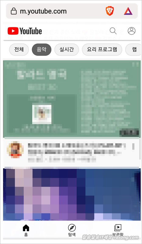 유튜브 음악 듣기 위해 브레이브 브라우저 이용하여 백그라운드 재생 하는 방법 [안드로이드 핸드폰]