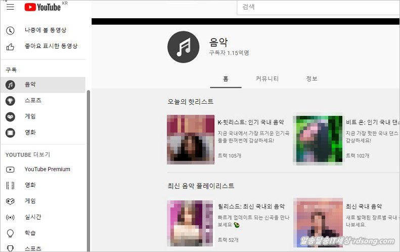 유튜브 음악 듣기 위해 브레이브 브라우저 이용하여 백그라운드 재생 하는 방법 [안드로이드 핸드폰]