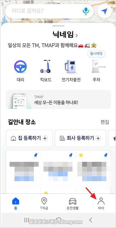 티맵 다운로드 지도 위치 [ Tmap 업데이트 ]