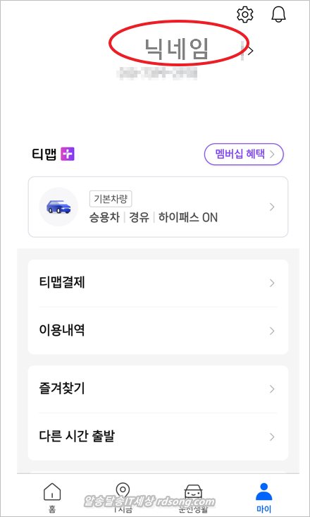 티맵 다운로드 지도 위치 [ Tmap 업데이트 ]