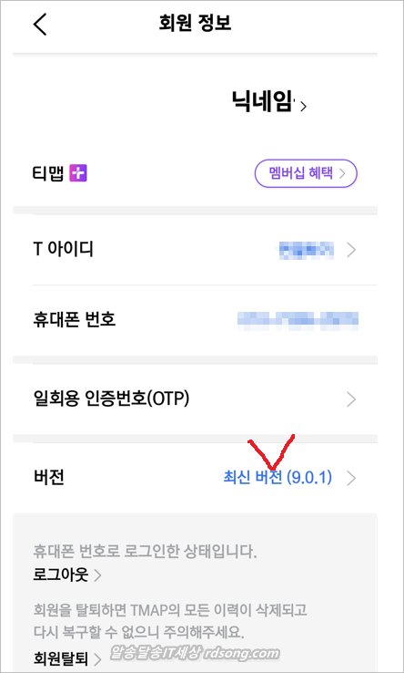 티맵 다운로드 지도 위치 [ Tmap 업데이트 ]