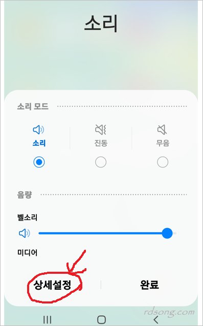 갤럭시 충전음 바꾸기 충전 소리 변경 방법