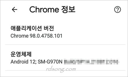 모바일 크롬 읽기목록 제거 방법 &#8211; 갤럭시 북마크 파비콘 작게 줄이기 [크롬 98 ]