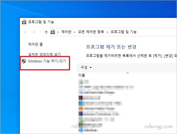 윈도우10 익스플로러 11 Windows 기능 이용하여 설치 하는 방법