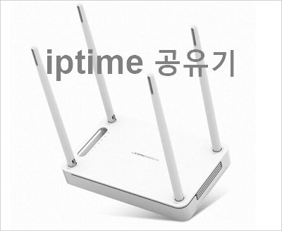 Iptime 공유기 펌웨어 12.14.2 업그레이드, 인터넷 끊김 발생 설정 [ Iptime A604G-Mu ]