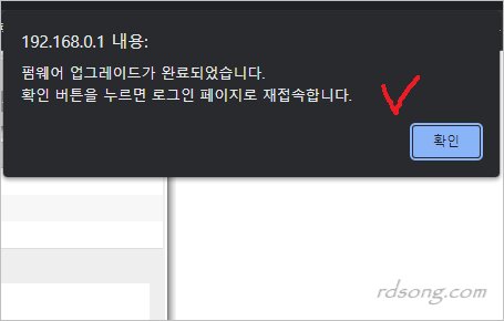 Iptime 공유기 펌웨어 12.14.2 업그레이드, 인터넷 끊김 발생 설정 [ Iptime A604G-Mu ]
