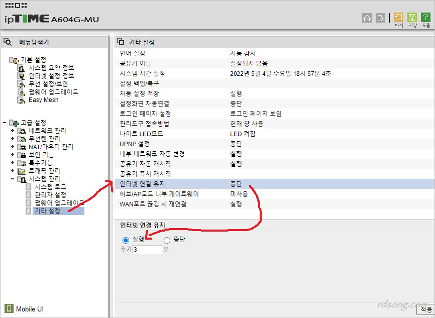 Iptime 공유기 펌웨어 12.14.2 업그레이드, 인터넷 끊김 발생 설정 [ Iptime A604G-Mu ]