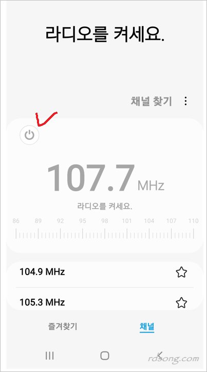 갤럭시 데이터 없이 라디오 방송 듣기