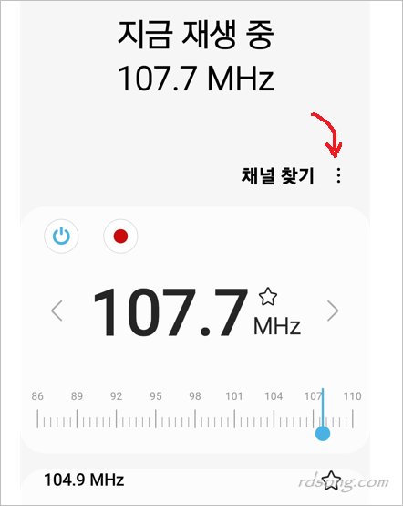 갤럭시 데이터 없이 라디오 방송 듣기