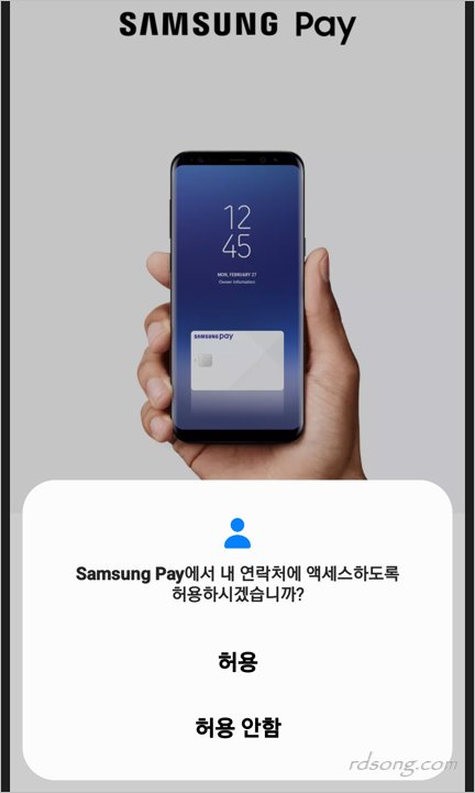 갤럭시 삼성 페이 앱 설치 ,삼성 월렛 – Samsung Pay 간편한 모바일 결제 서비스