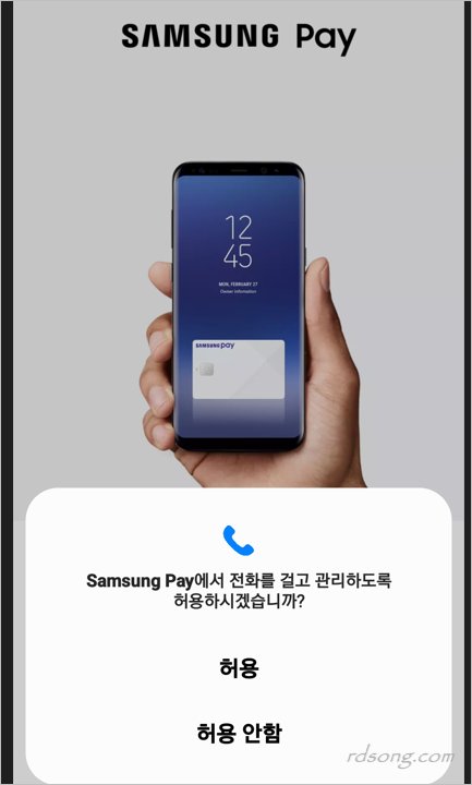 갤럭시 삼성 페이 앱 설치 ,삼성 월렛 – Samsung Pay 간편한 모바일 결제 서비스