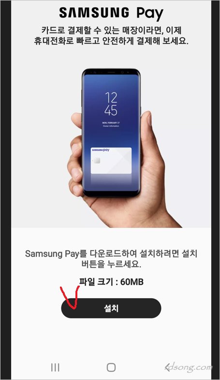 갤럭시 삼성 페이 앱 설치 ,삼성 월렛 – Samsung Pay 간편한 모바일 결제 서비스