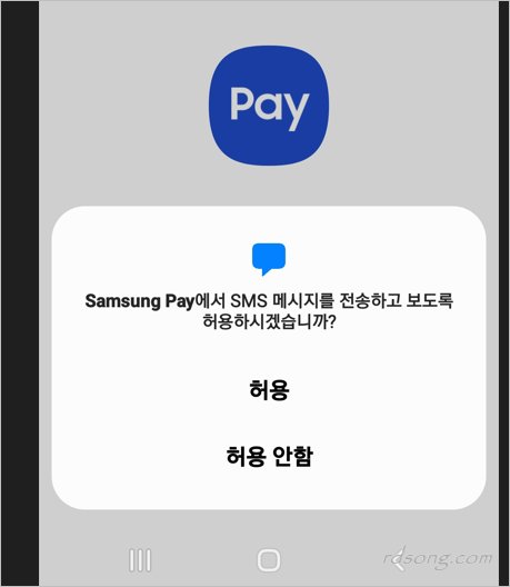 갤럭시 삼성 페이 앱 설치 ,삼성 월렛 – Samsung Pay 간편한 모바일 결제 서비스