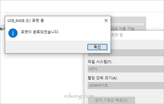 Usb 메모리 64기가 구입 &#8211; 샌디스크 Usb 포멧 Ntfs 전환 방법 및 포멧 프로그램