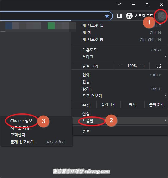 크롬 업데이트 방법 및 안드로이드 크롬업데이트 방법 [ 크롬 107 ]