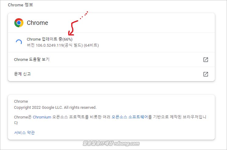 크롬 업데이트 방법 및 안드로이드 크롬업데이트 방법 [ 크롬 107 ]