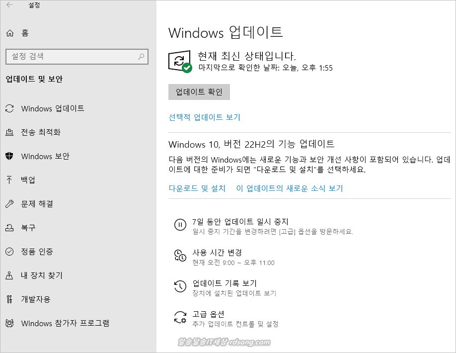 윈도우10 22H2 업데이트 하기 , 수동 업데이트 방법 및 제거 방법