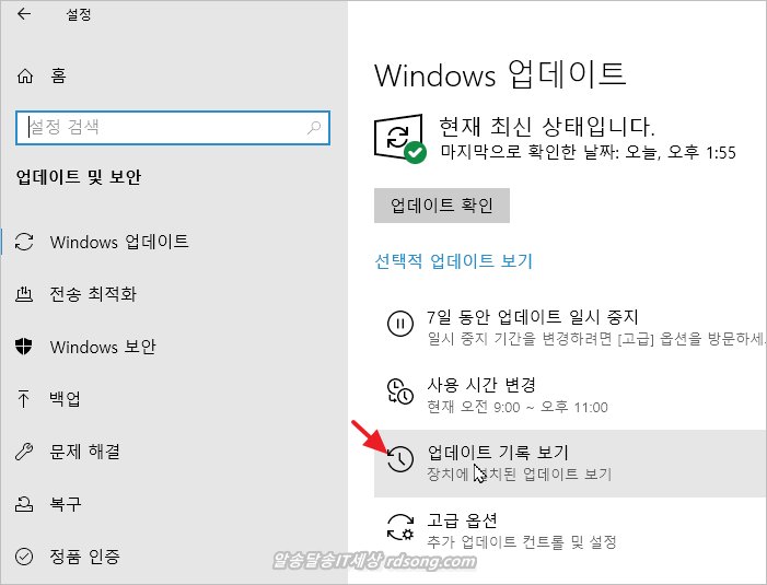 윈도우10 22H2 업데이트 하기 , 수동 업데이트 방법 및 제거 방법