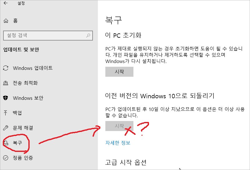 윈도우10 22H2 업데이트 하기 , 수동 업데이트 방법 및 제거 방법
