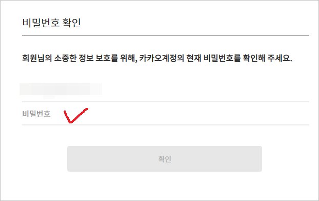 카카오계정 보안 필수 카카오계정 로그인허용 국가 설정 제한 방법