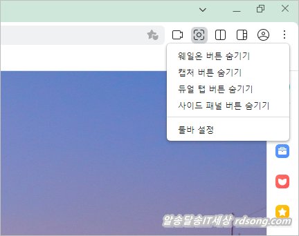 네이버 웨일 브라우저 화면캡처 하는 방법 [ Pc 모바일 ]