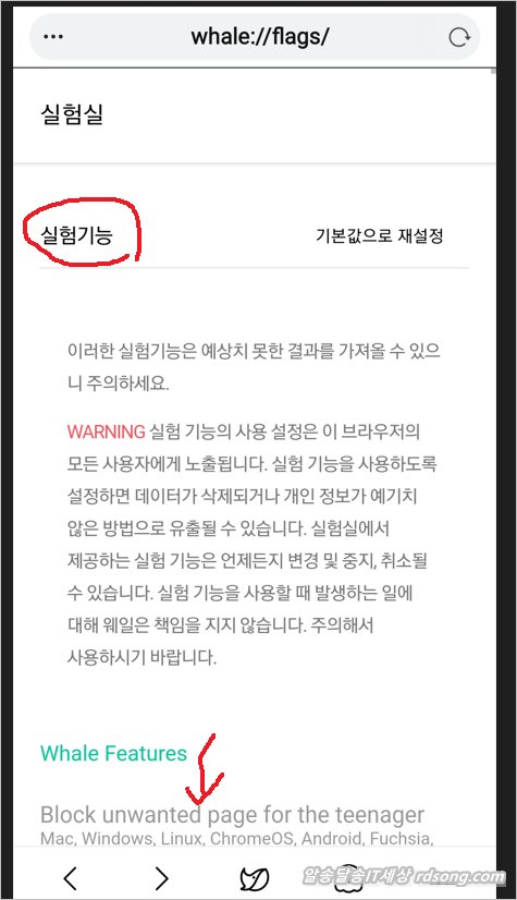 네이버 웨일 브라우저 화면캡처 하는 방법 [ Pc 모바일 ]