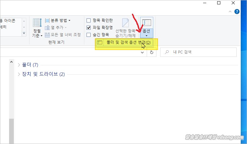 윈도우 10 사진 미리보기 안될 때 방법 2가지