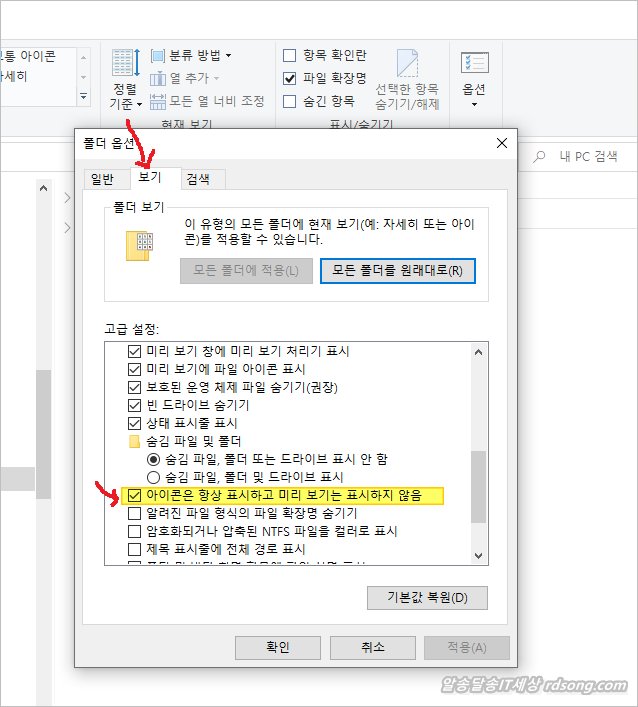 윈도우 10 사진 미리보기 안될 때 방법 2가지