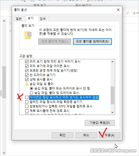 윈도우 10 사진 미리보기 안될 때 방법 2가지
